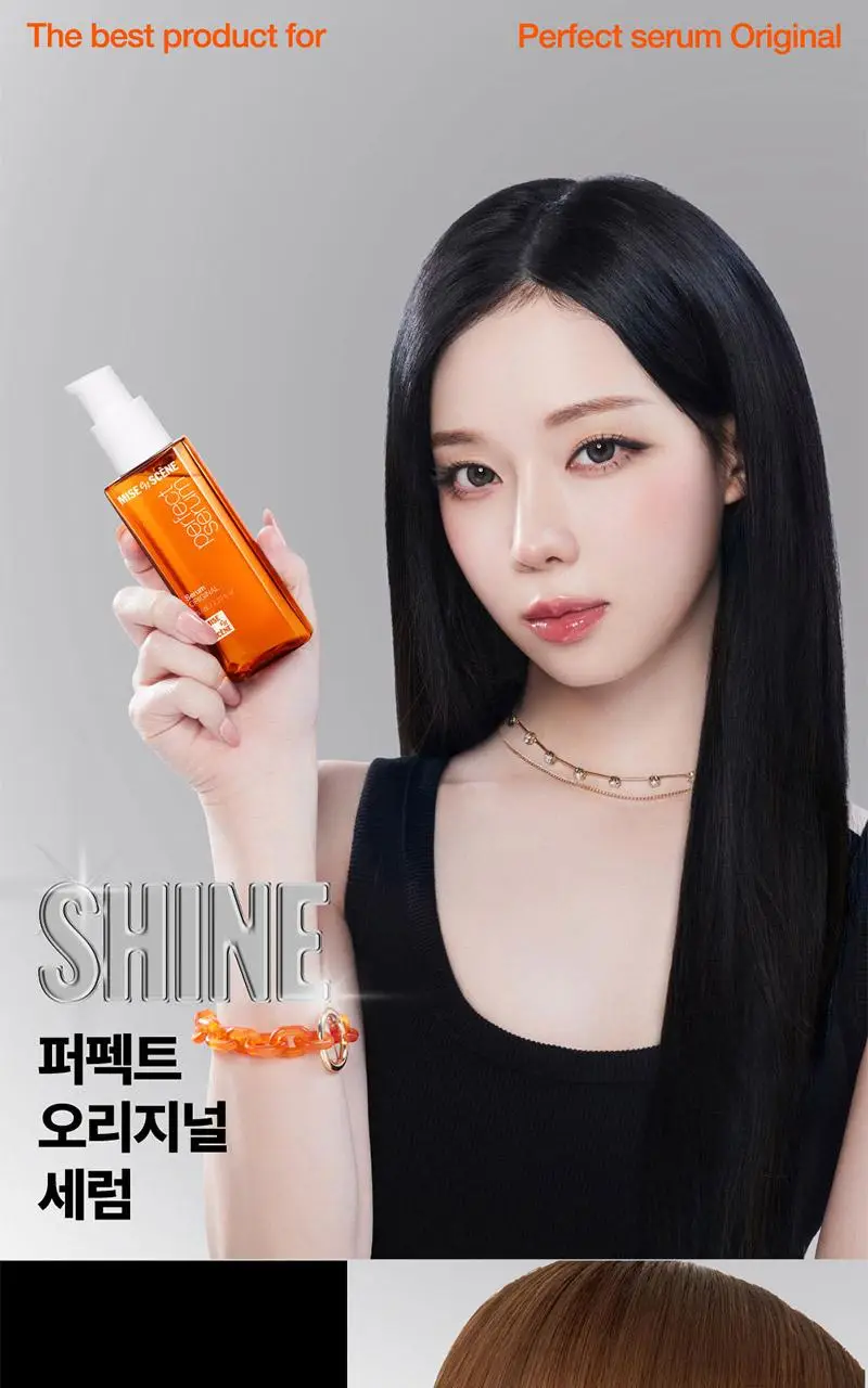 [열보호] 미쟝센 퍼펙트 세럼 80ML(오리지널/스타일링/하이드레이팅/리치) 상세페이지 6